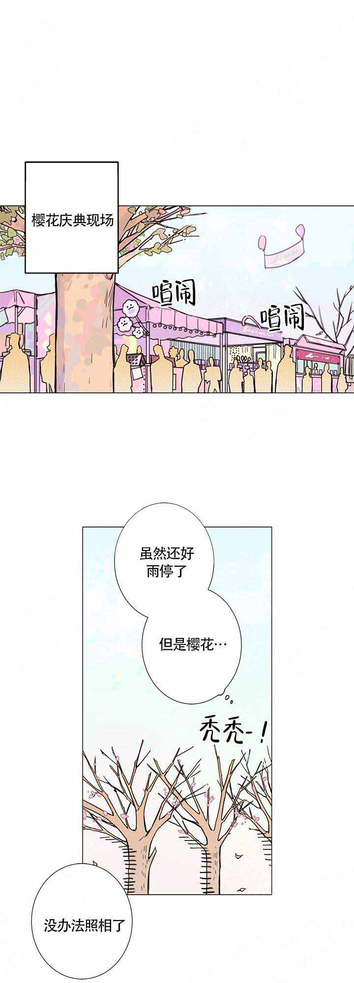 《我们的第一次》漫画最新章节第6话免费下拉式在线观看章节第【9】张图片