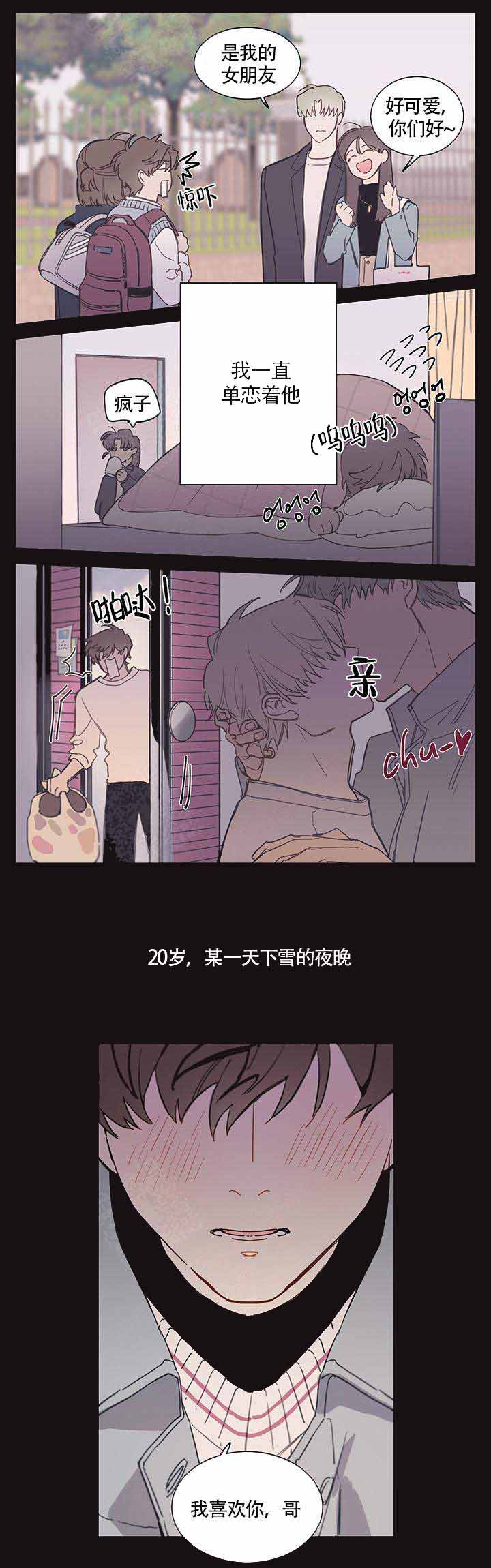 《我们的第一次》漫画最新章节第2话免费下拉式在线观看章节第【6】张图片