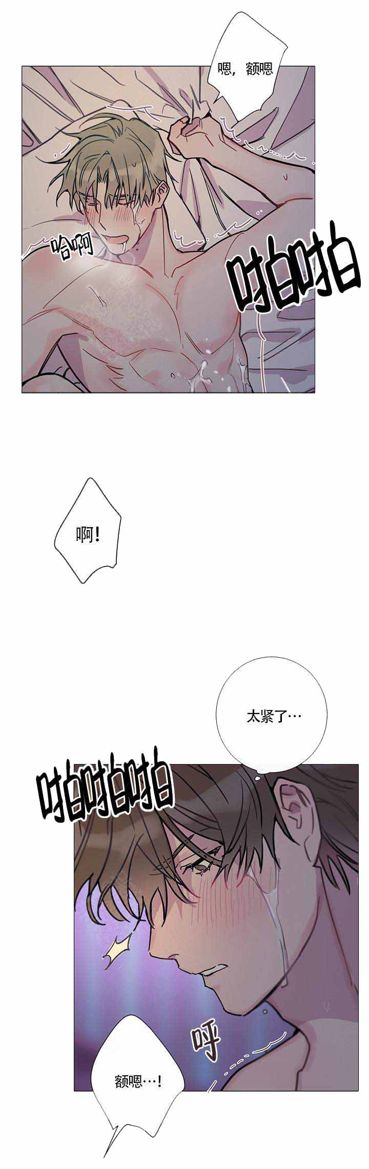 《我们的第一次》漫画最新章节第10话免费下拉式在线观看章节第【8】张图片