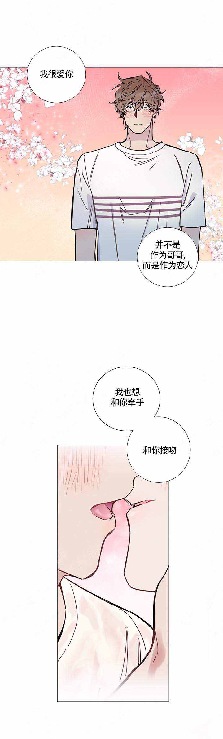 《我们的第一次》漫画最新章节第8话免费下拉式在线观看章节第【15】张图片