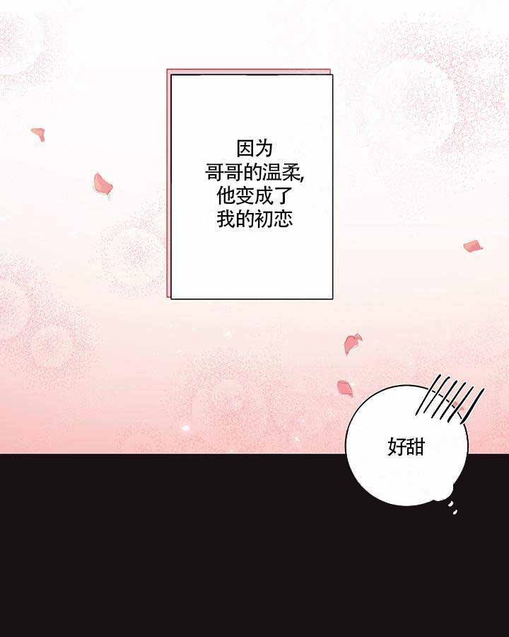 《我们的第一次》漫画最新章节第2话免费下拉式在线观看章节第【5】张图片