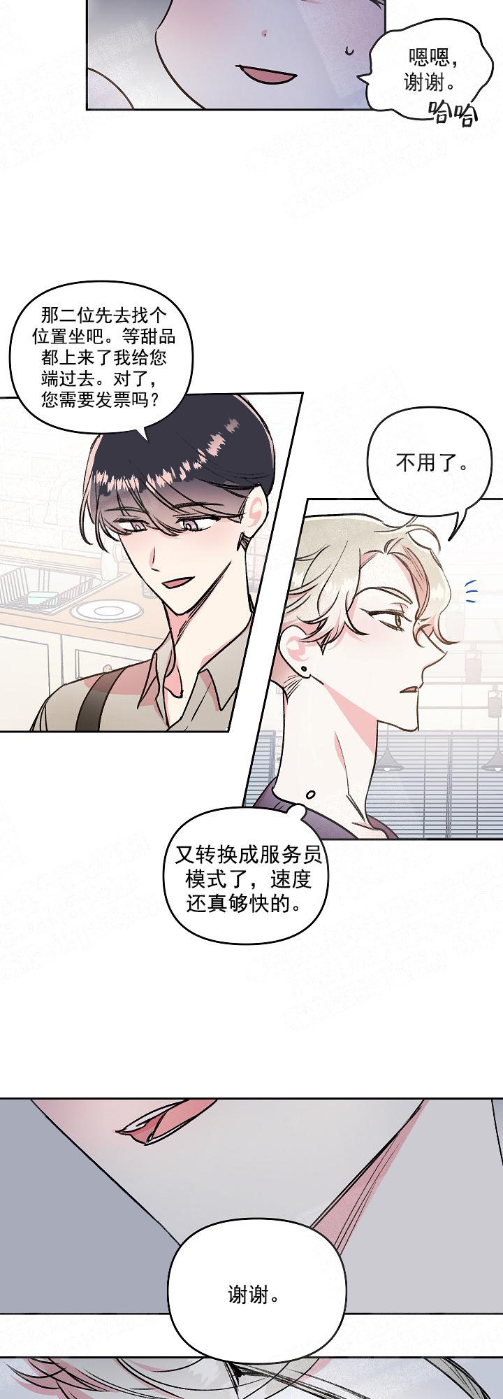 《秘密疗法》漫画最新章节第7话免费下拉式在线观看章节第【11】张图片