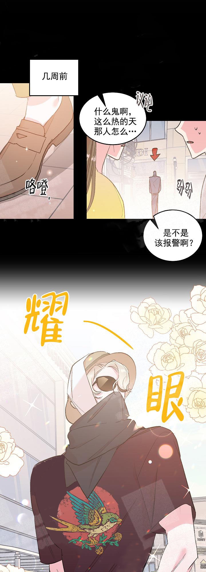 《秘密疗法》漫画最新章节第3话免费下拉式在线观看章节第【13】张图片