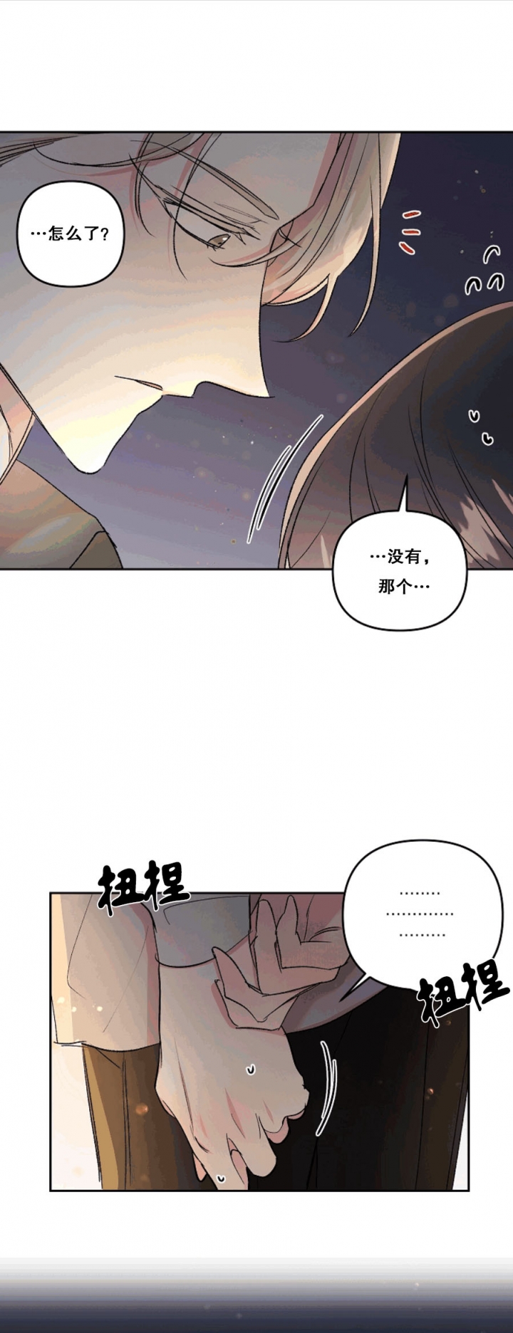 《秘密疗法》漫画最新章节第42话免费下拉式在线观看章节第【8】张图片