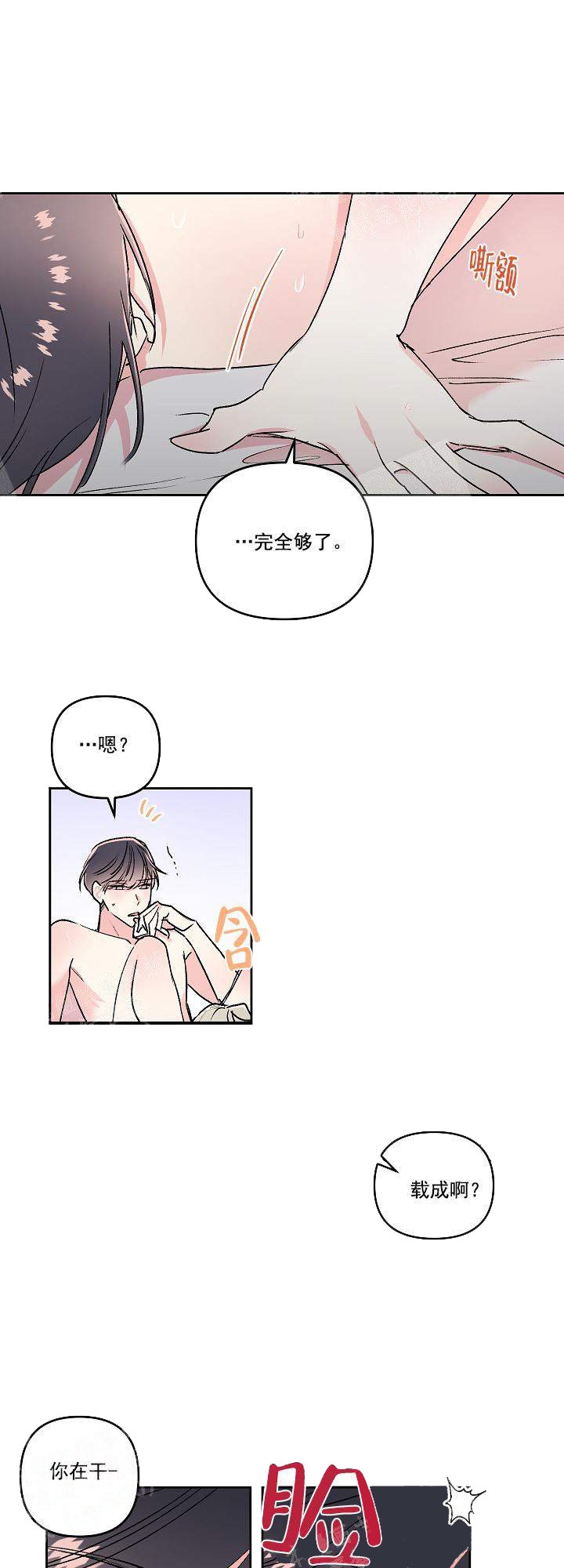 《秘密疗法》漫画最新章节第21话免费下拉式在线观看章节第【1】张图片