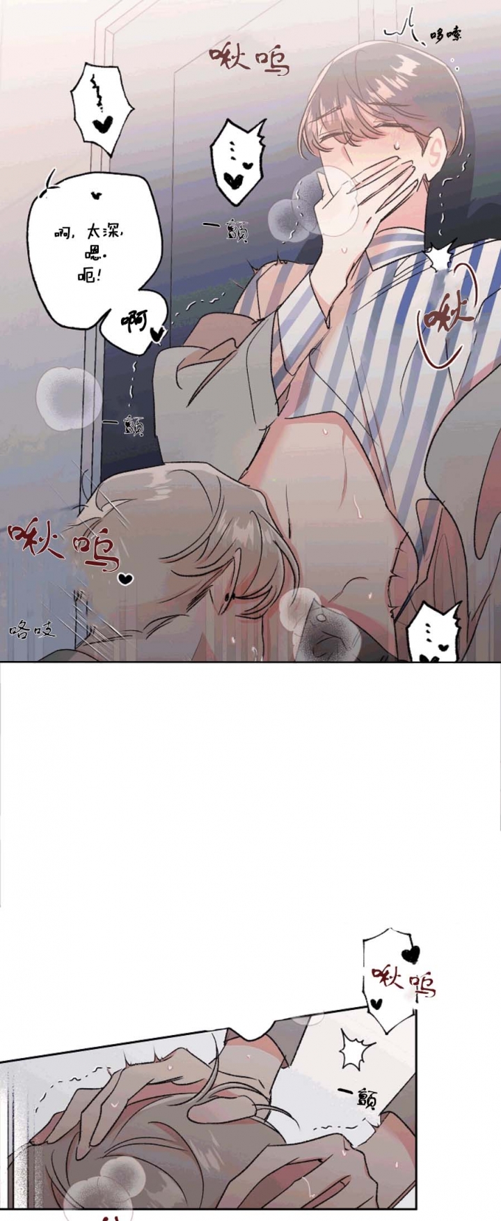 《秘密疗法》漫画最新章节第43话免费下拉式在线观看章节第【8】张图片