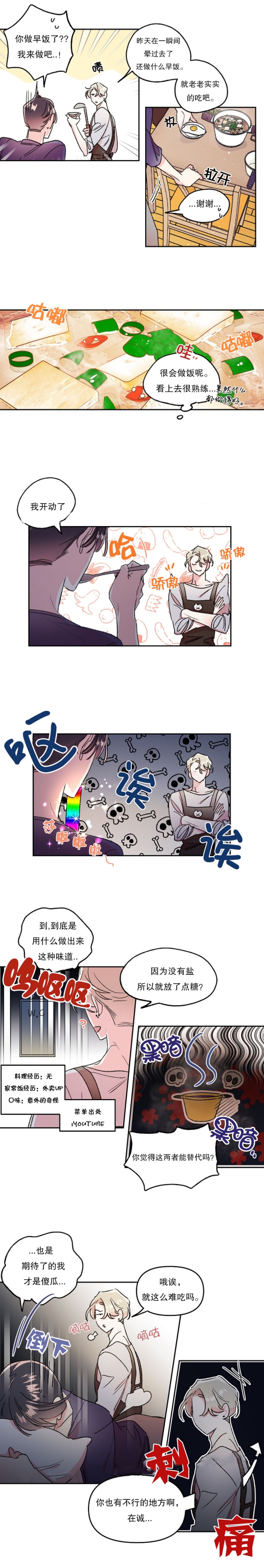 《秘密疗法》漫画最新章节第39话免费下拉式在线观看章节第【2】张图片