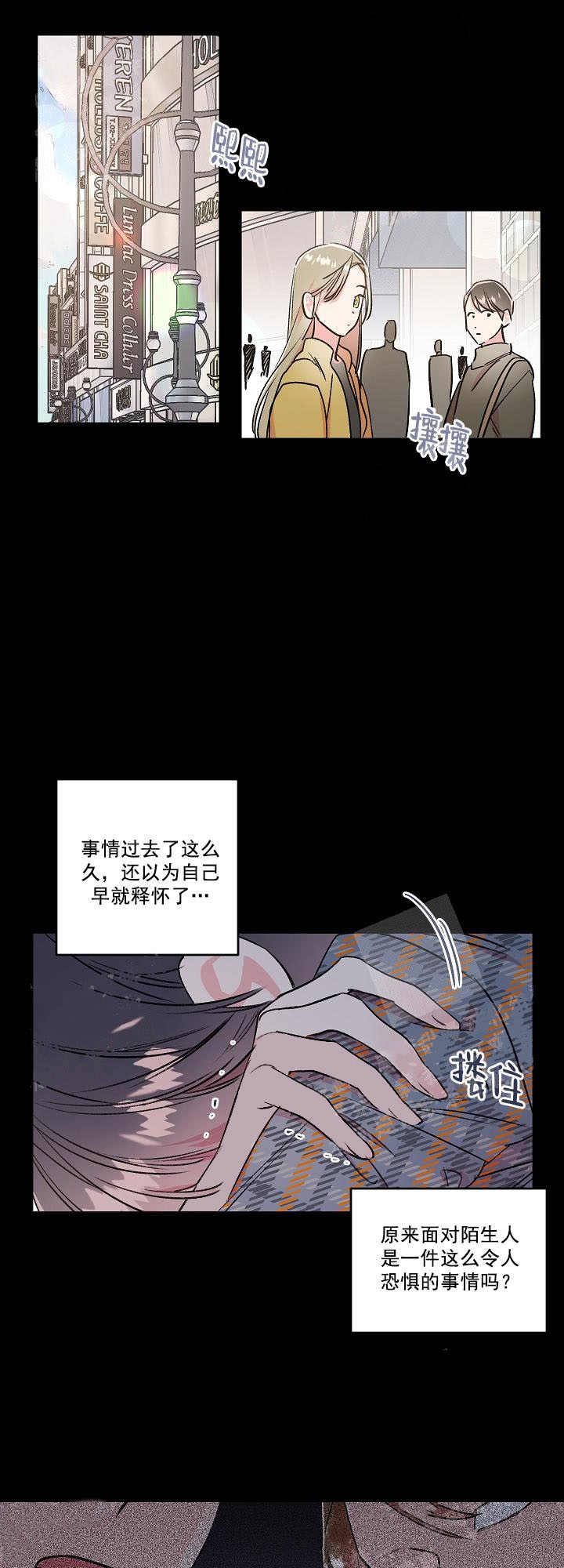 《秘密疗法》漫画最新章节第14话免费下拉式在线观看章节第【2】张图片