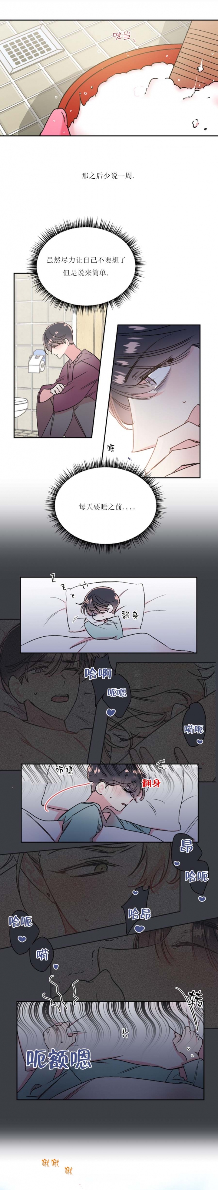 《秘密疗法》漫画最新章节第25话免费下拉式在线观看章节第【1】张图片