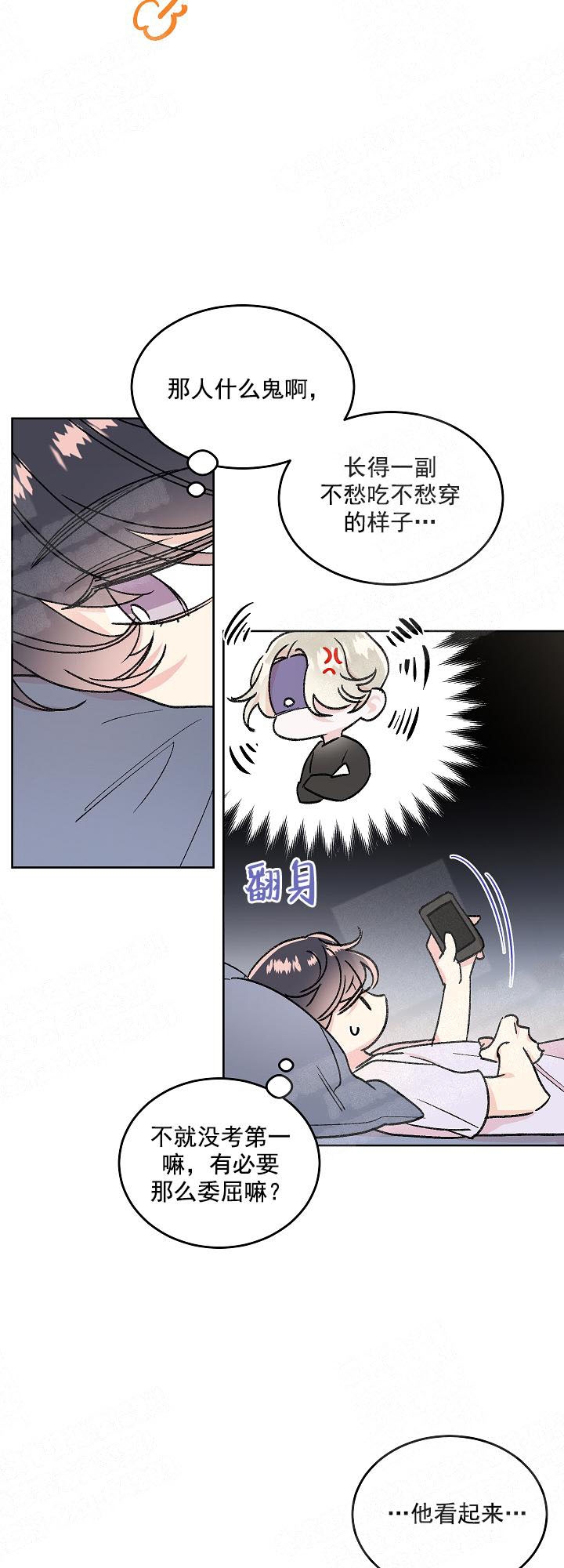 《秘密疗法》漫画最新章节第2话免费下拉式在线观看章节第【14】张图片