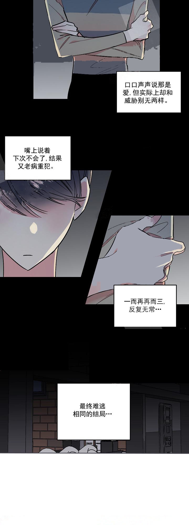 《秘密疗法》漫画最新章节第18话免费下拉式在线观看章节第【9】张图片