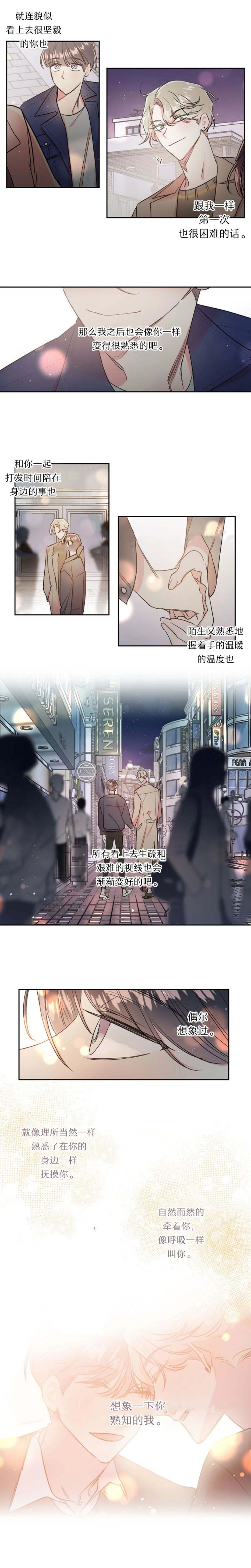 《秘密疗法》漫画最新章节第56话免费下拉式在线观看章节第【1】张图片