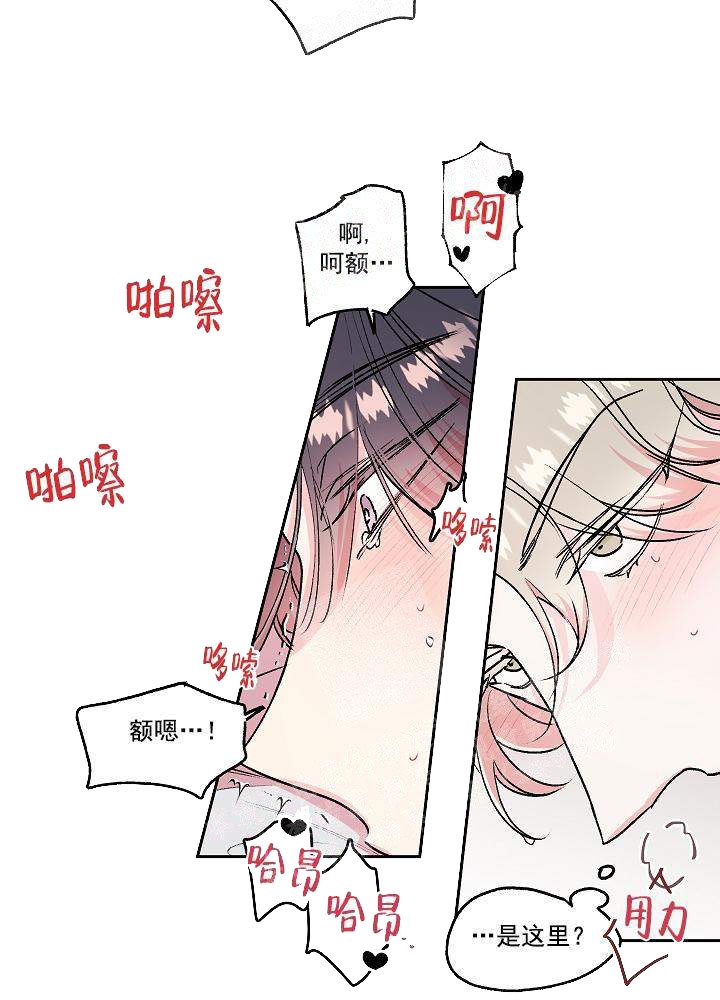 《秘密疗法》漫画最新章节第22话免费下拉式在线观看章节第【3】张图片