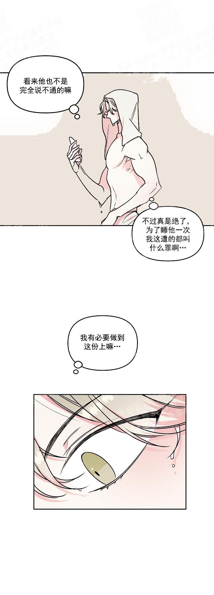 《秘密疗法》漫画最新章节第13话免费下拉式在线观看章节第【1】张图片