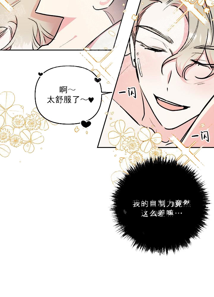 《秘密疗法》漫画最新章节第22话免费下拉式在线观看章节第【14】张图片