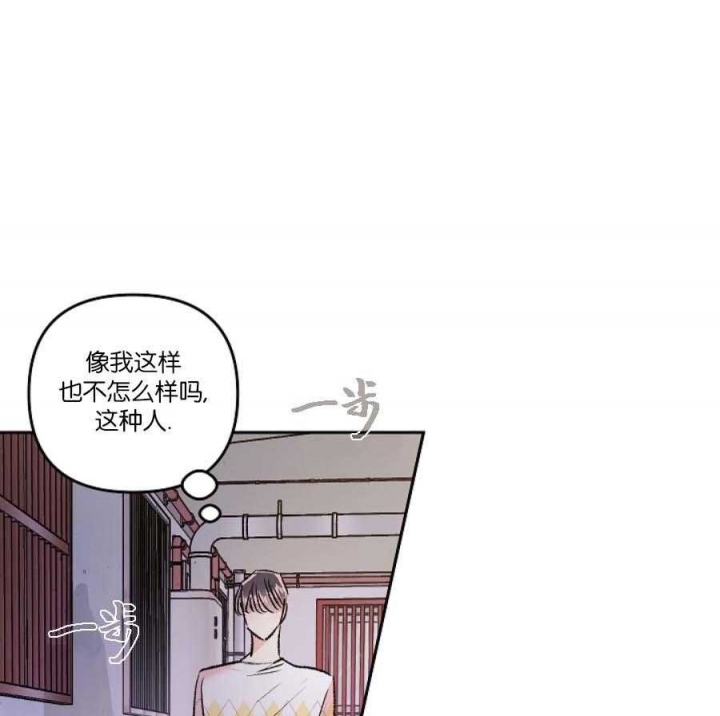 《秘密疗法》漫画最新章节第46话免费下拉式在线观看章节第【14】张图片