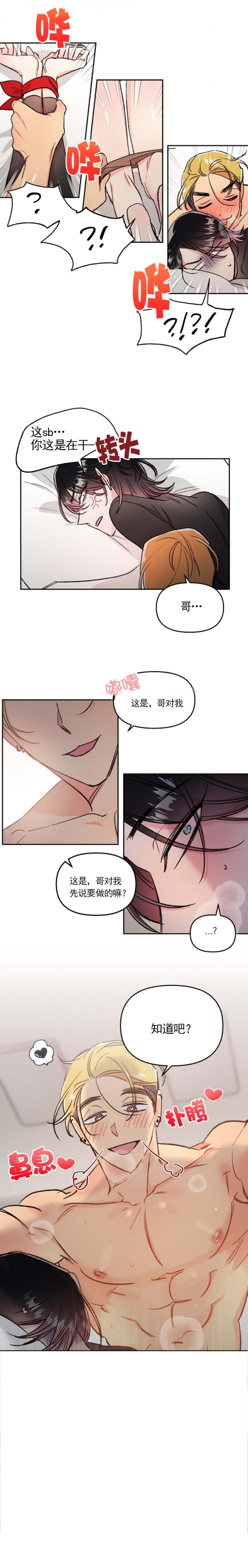 《秘密疗法》漫画最新章节第33话免费下拉式在线观看章节第【4】张图片