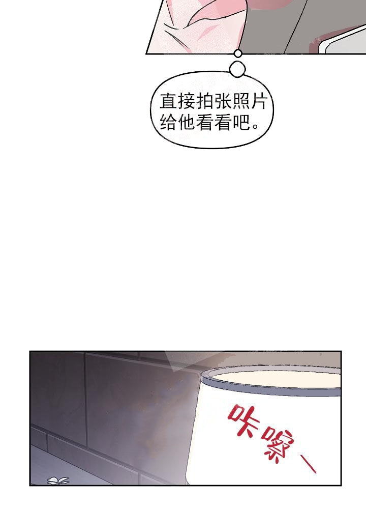 《秘密疗法》漫画最新章节第11话免费下拉式在线观看章节第【15】张图片