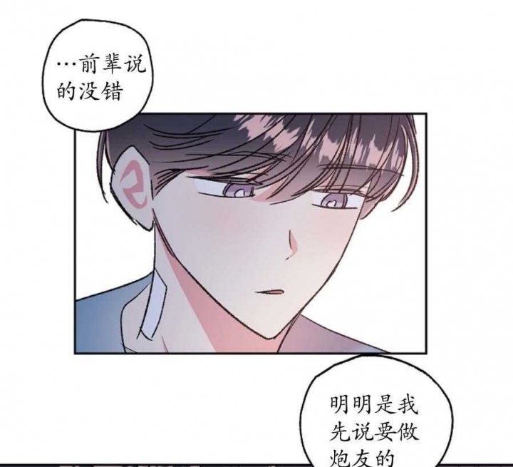 《秘密疗法》漫画最新章节第47话免费下拉式在线观看章节第【21】张图片