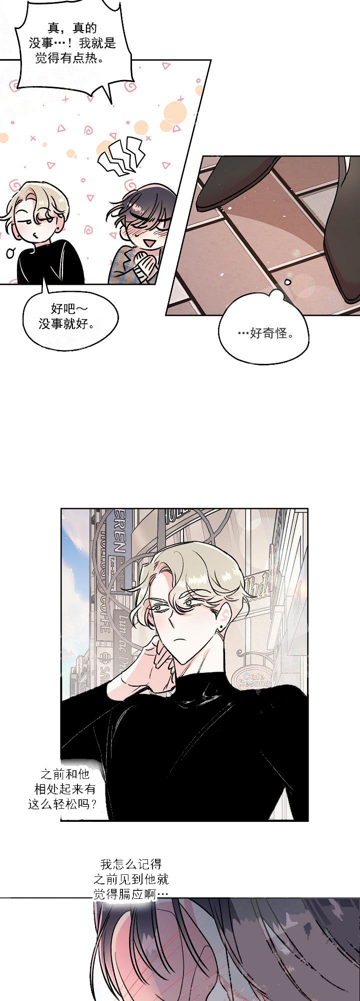 《秘密疗法》漫画最新章节第15话免费下拉式在线观看章节第【9】张图片