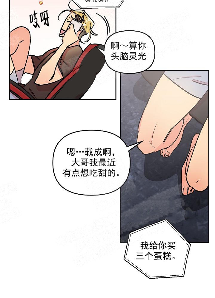 《秘密疗法》漫画最新章节第7话免费下拉式在线观看章节第【3】张图片