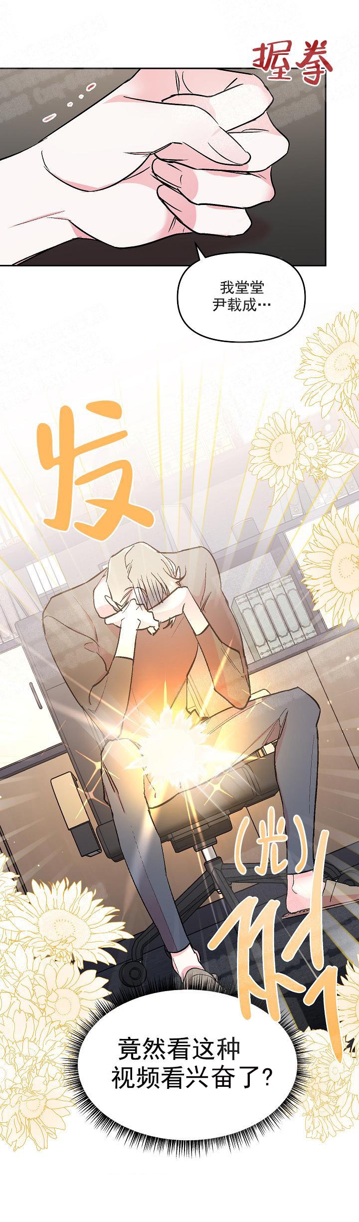 《秘密疗法》漫画最新章节第5话免费下拉式在线观看章节第【14】张图片