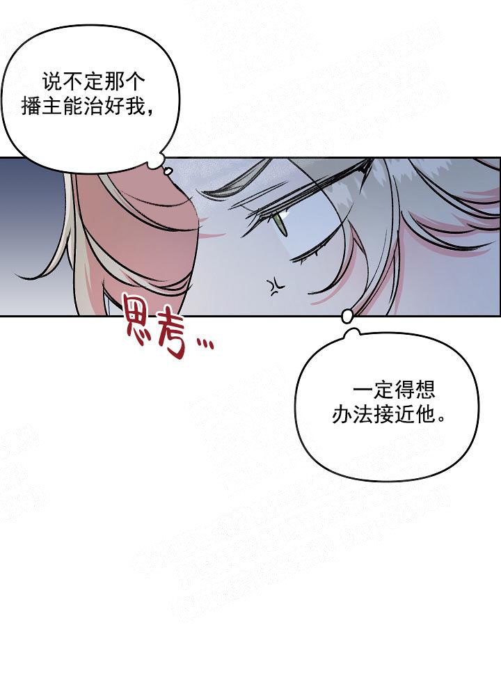 《秘密疗法》漫画最新章节第8话免费下拉式在线观看章节第【3】张图片