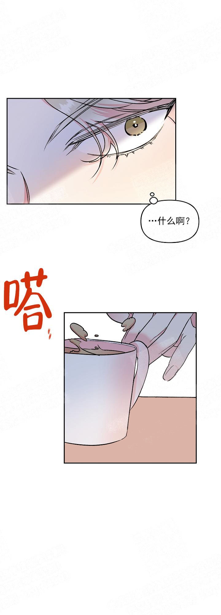 《秘密疗法》漫画最新章节第9话免费下拉式在线观看章节第【14】张图片