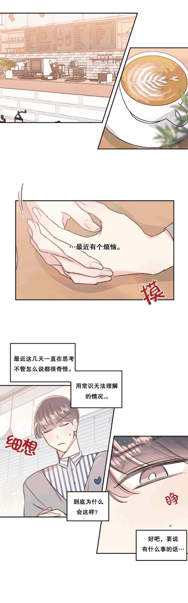 《秘密疗法》漫画最新章节第41话免费下拉式在线观看章节第【8】张图片