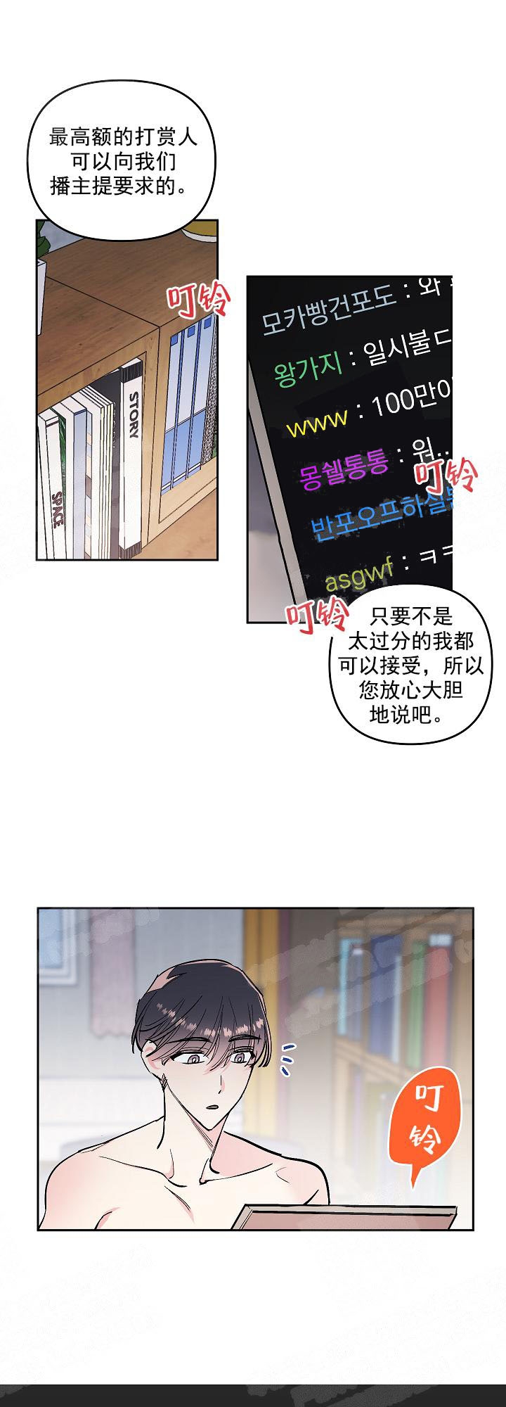 《秘密疗法》漫画最新章节第5话免费下拉式在线观看章节第【7】张图片