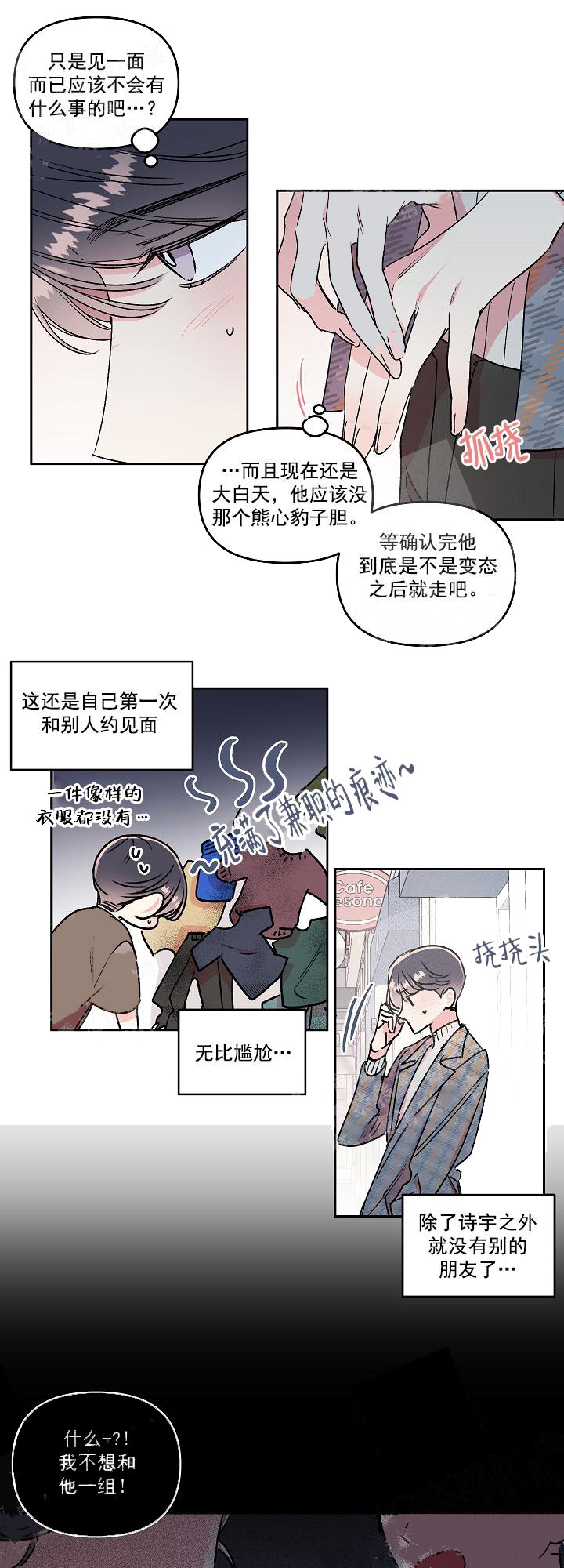 《秘密疗法》漫画最新章节第13话免费下拉式在线观看章节第【11】张图片