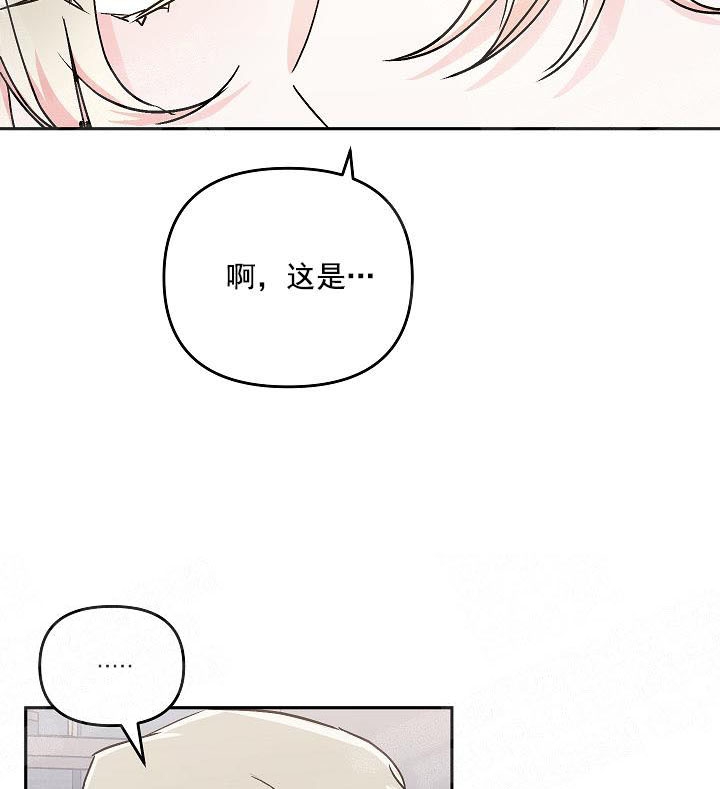 《秘密疗法》漫画最新章节第6话免费下拉式在线观看章节第【7】张图片