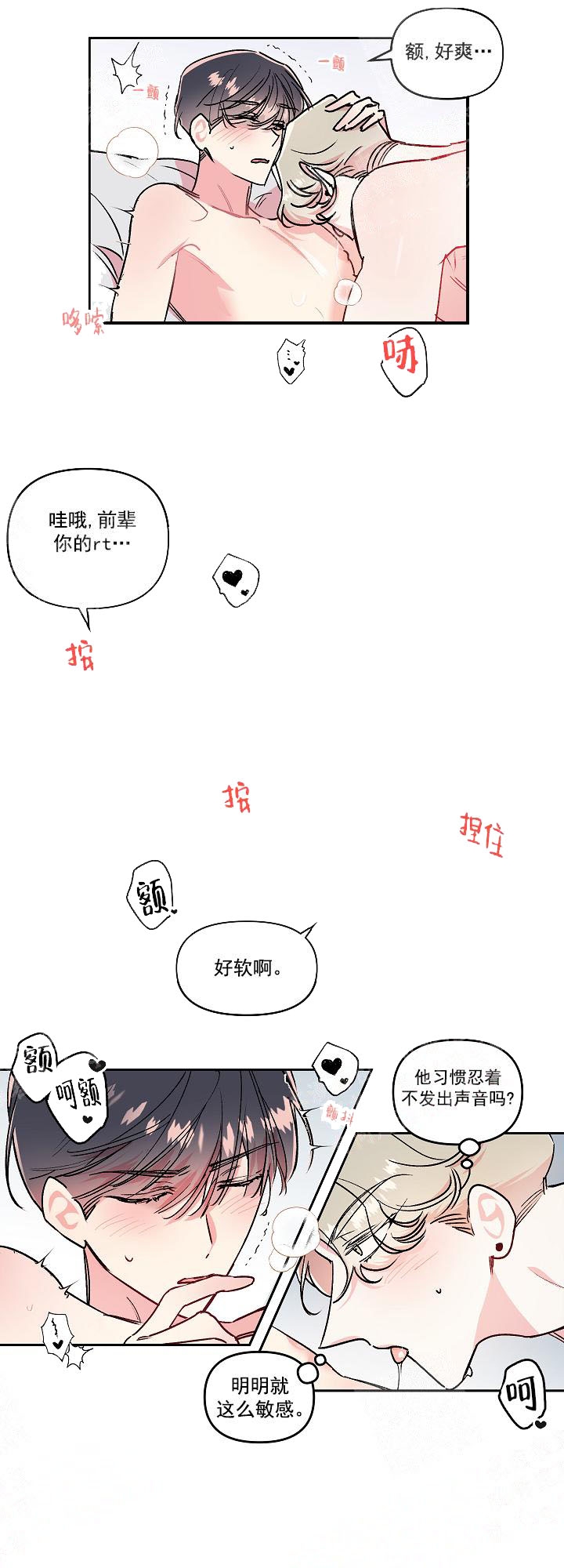 《秘密疗法》漫画最新章节第20话免费下拉式在线观看章节第【2】张图片