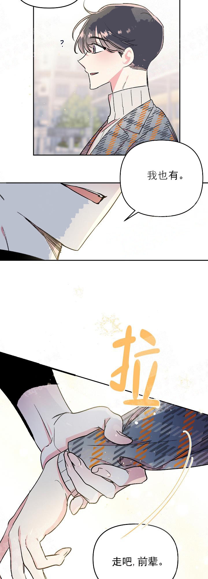 《秘密疗法》漫画最新章节第15话免费下拉式在线观看章节第【12】张图片