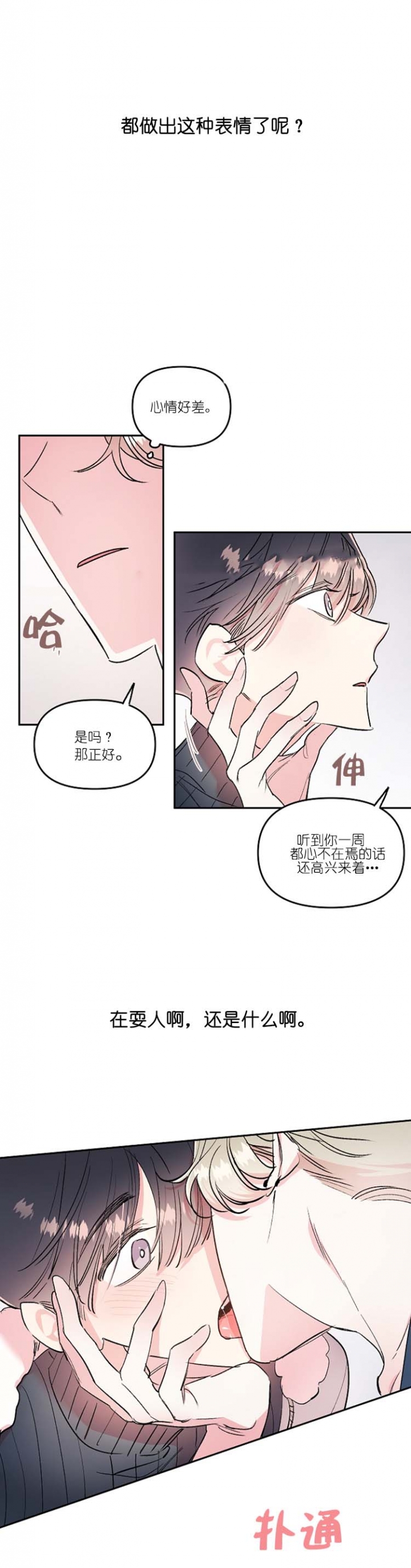 《秘密疗法》漫画最新章节第28话免费下拉式在线观看章节第【1】张图片