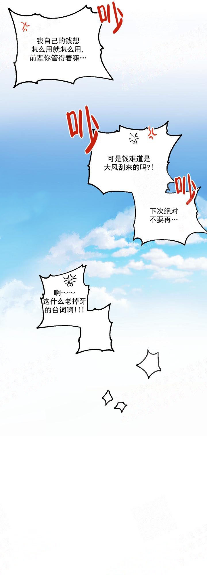 《秘密疗法》漫画最新章节第18话免费下拉式在线观看章节第【1】张图片