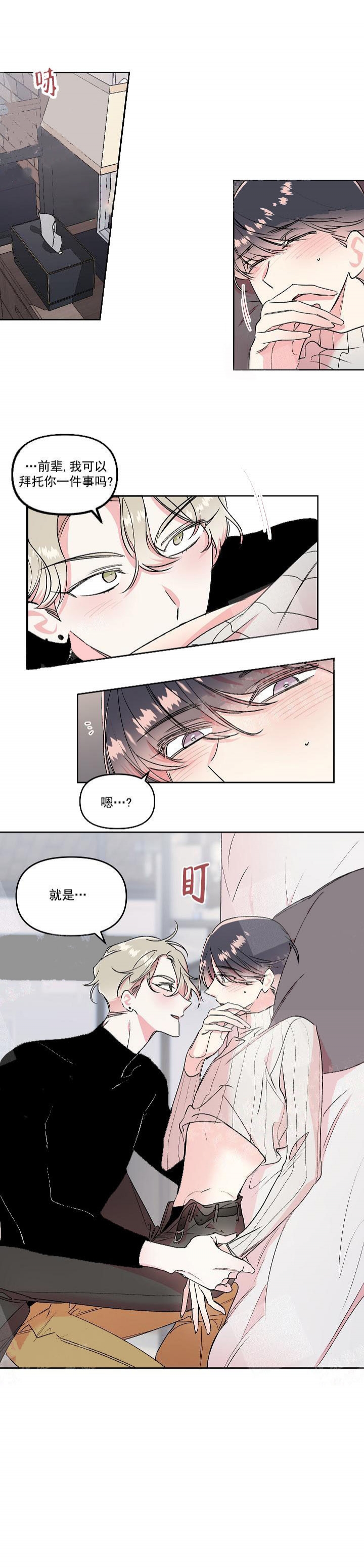 《秘密疗法》漫画最新章节第18话免费下拉式在线观看章节第【10】张图片