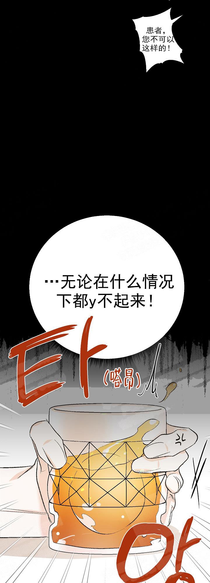 《秘密疗法》漫画最新章节第4话免费下拉式在线观看章节第【5】张图片