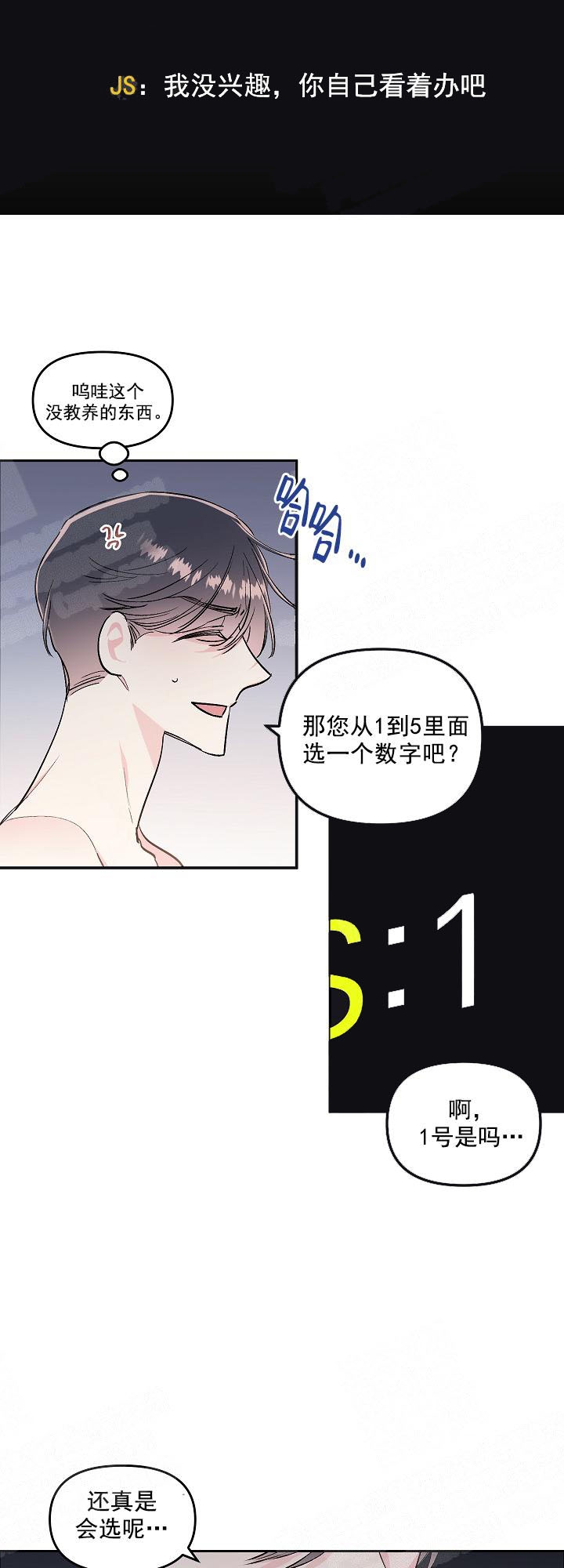 《秘密疗法》漫画最新章节第5话免费下拉式在线观看章节第【8】张图片