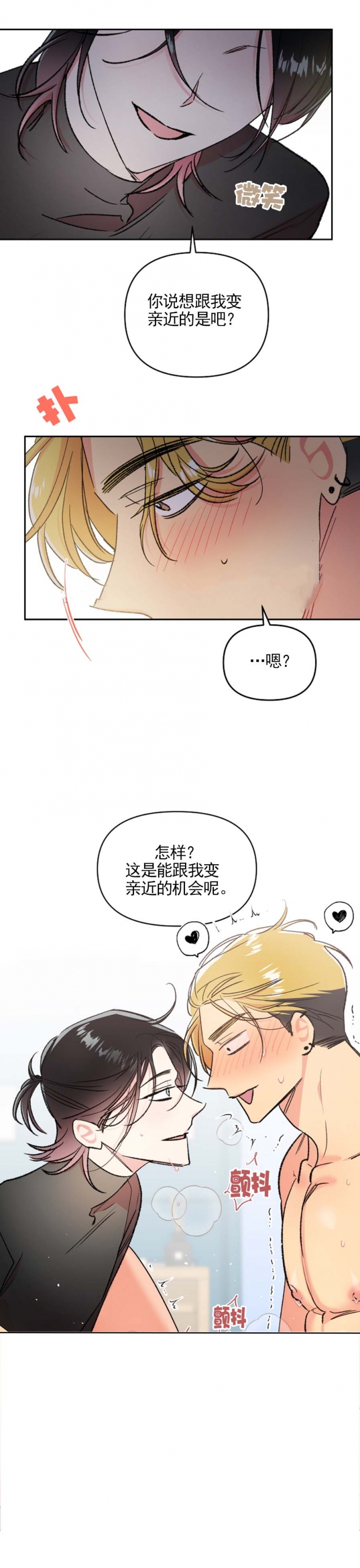 《秘密疗法》漫画最新章节第33话免费下拉式在线观看章节第【2】张图片