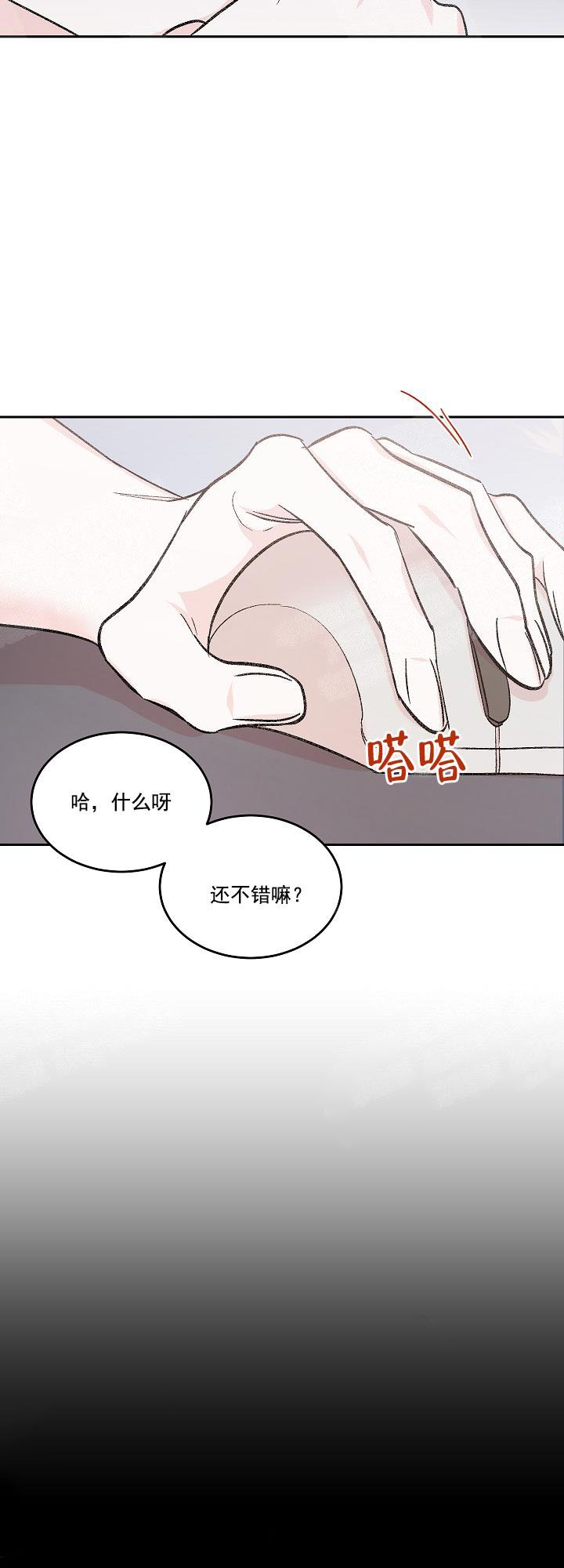 《秘密疗法》漫画最新章节第4话免费下拉式在线观看章节第【15】张图片