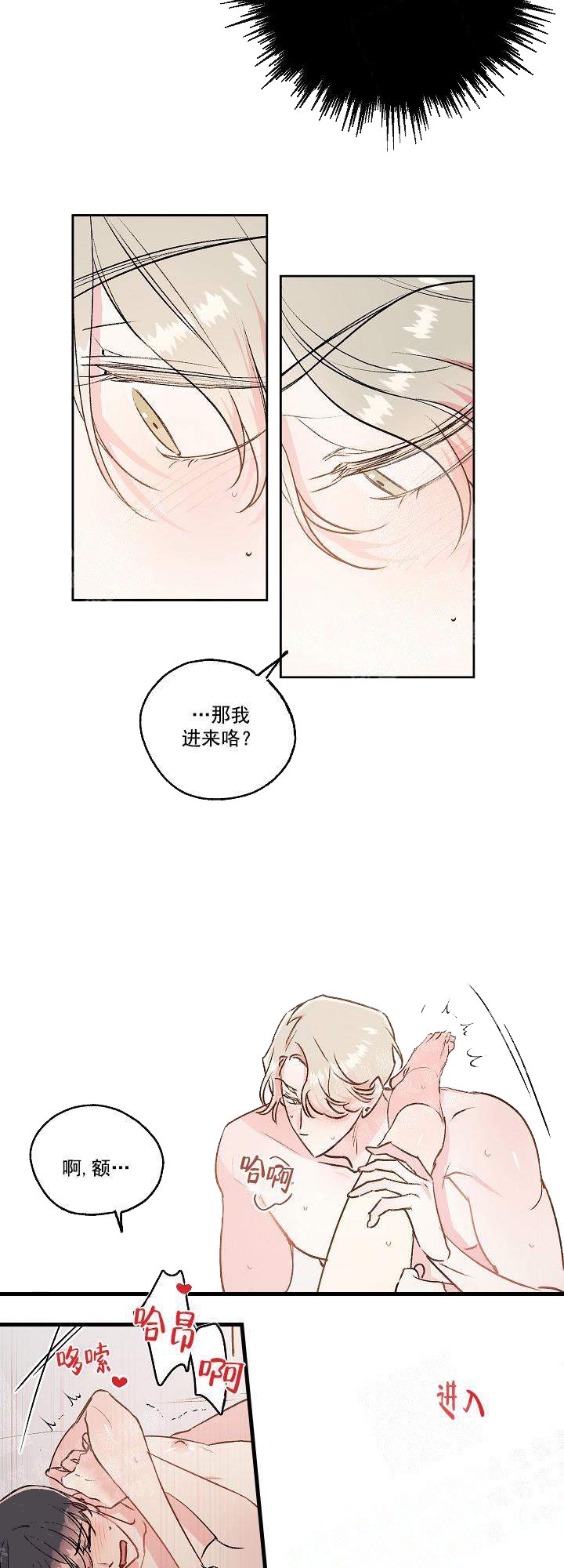 《秘密疗法》漫画最新章节第21话免费下拉式在线观看章节第【12】张图片