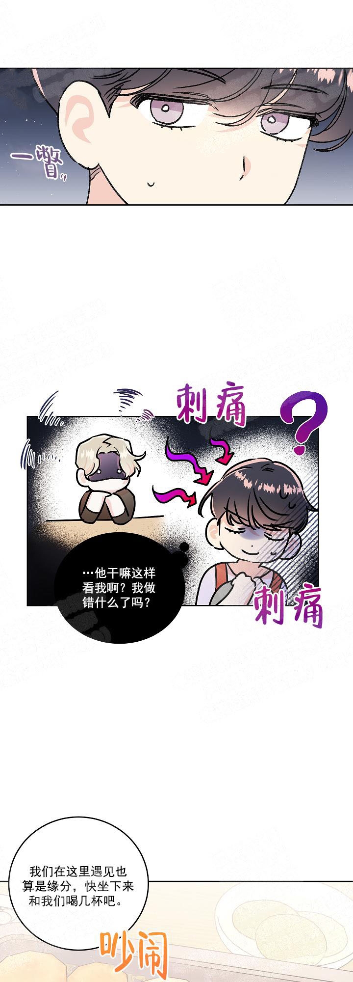 《秘密疗法》漫画最新章节第2话免费下拉式在线观看章节第【1】张图片