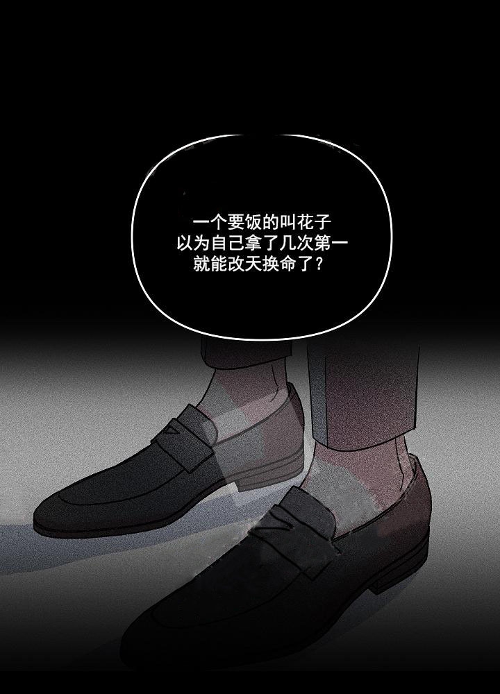 《秘密疗法》漫画最新章节第14话免费下拉式在线观看章节第【1】张图片