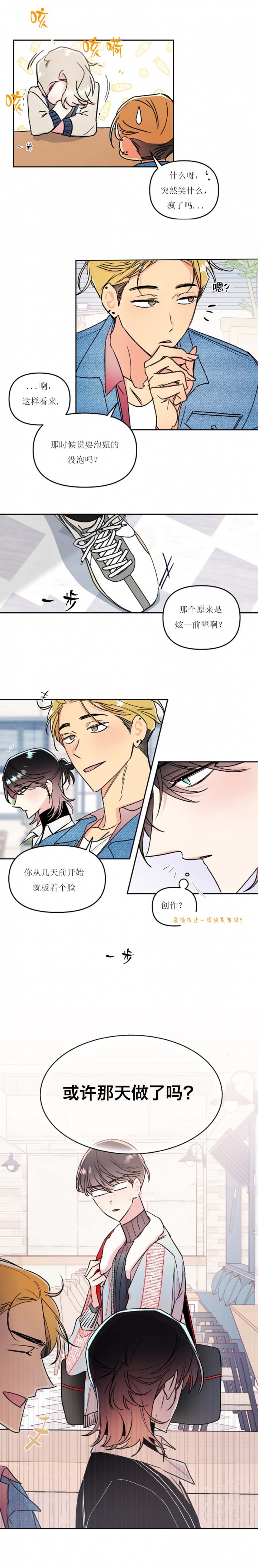 《秘密疗法》漫画最新章节第26话免费下拉式在线观看章节第【5】张图片