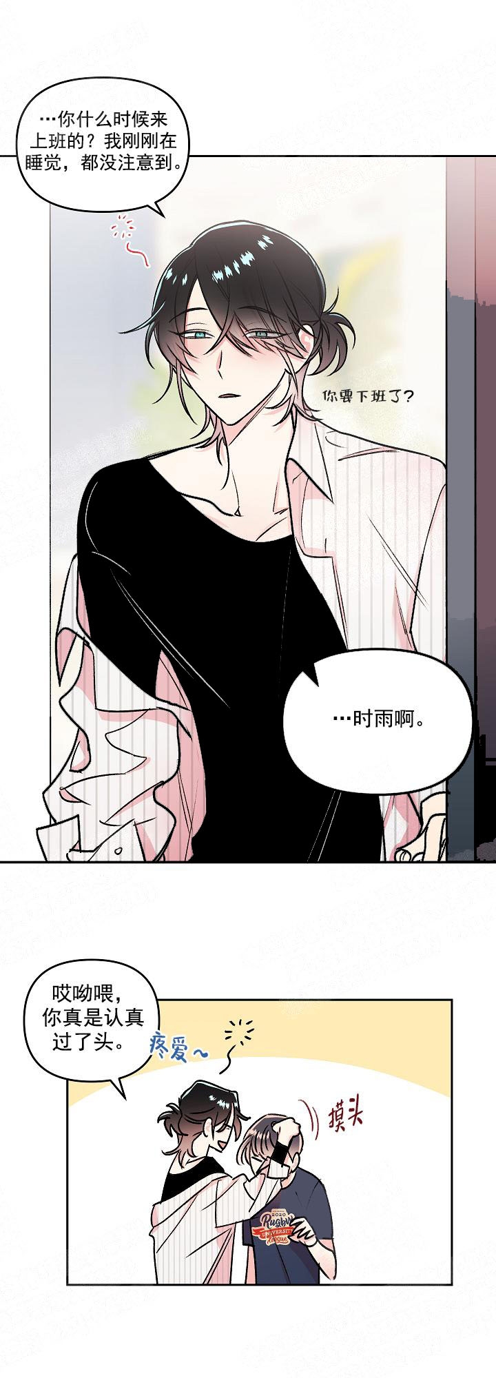 《秘密疗法》漫画最新章节第9话免费下拉式在线观看章节第【5】张图片