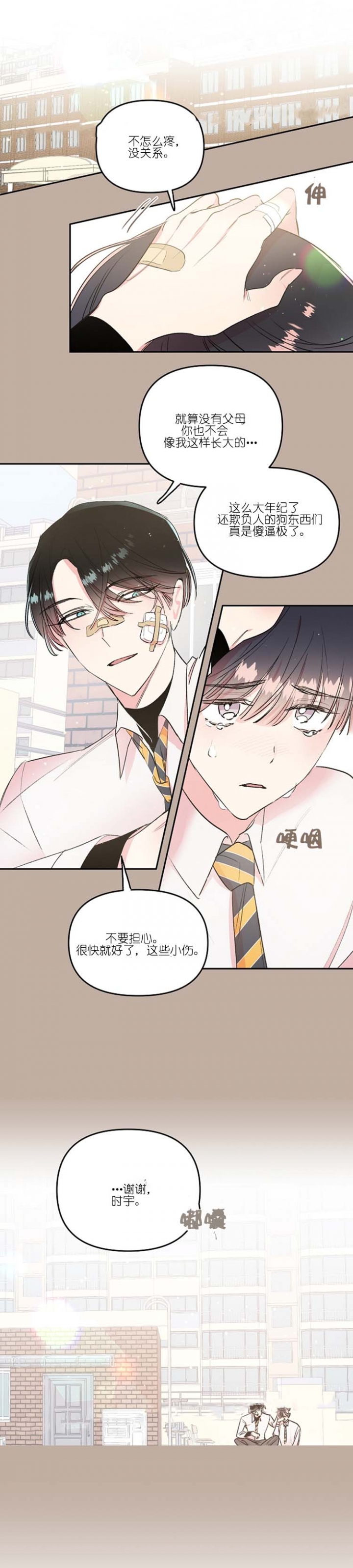 《秘密疗法》漫画最新章节第27话免费下拉式在线观看章节第【5】张图片