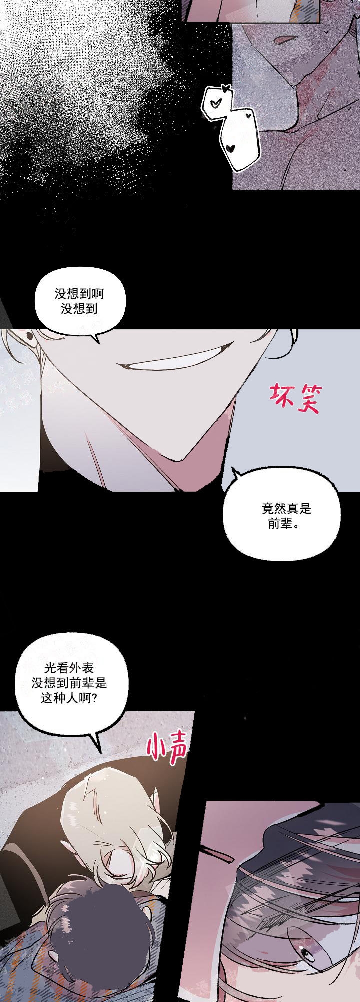 《秘密疗法》漫画最新章节第16话免费下拉式在线观看章节第【8】张图片