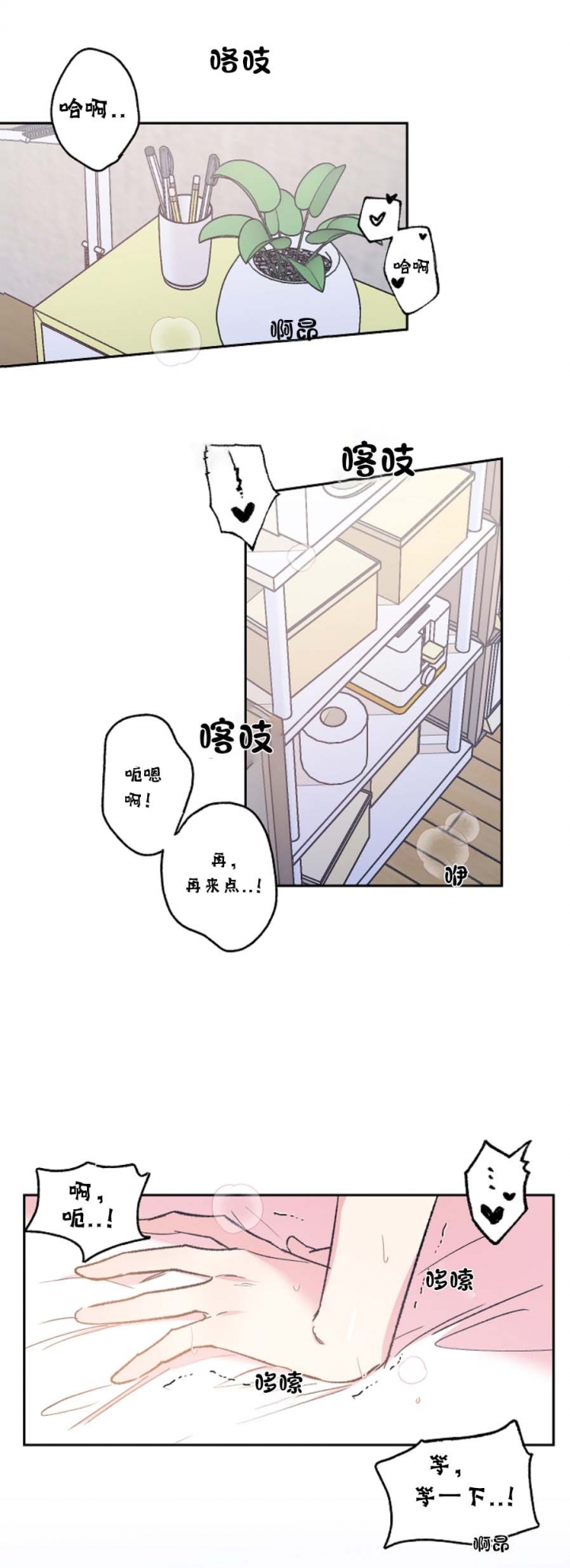 《秘密疗法》漫画最新章节第37话免费下拉式在线观看章节第【3】张图片