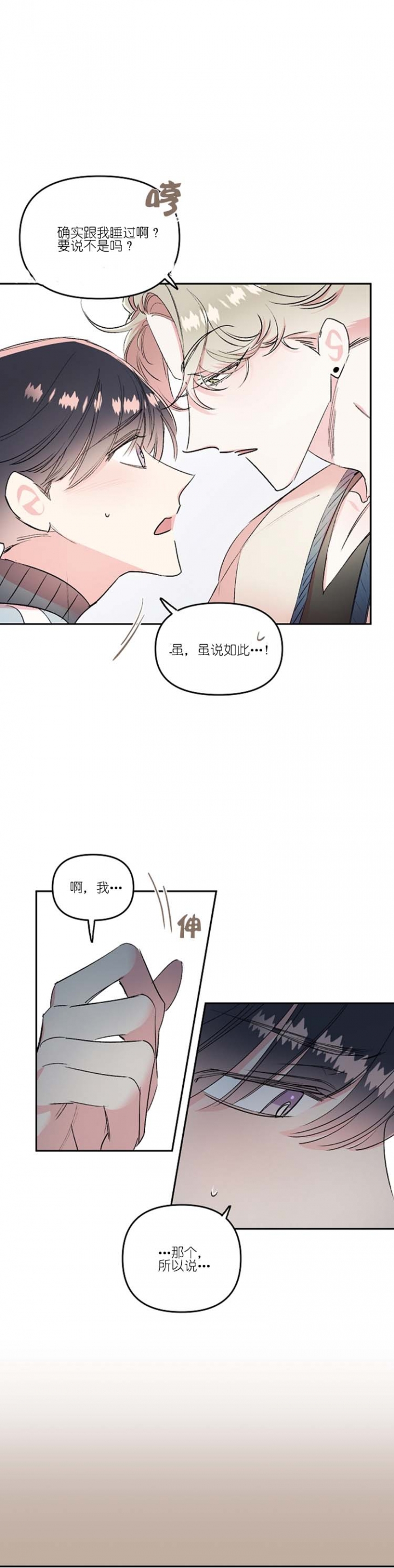 《秘密疗法》漫画最新章节第27话免费下拉式在线观看章节第【4】张图片